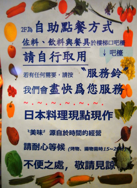 武藏亭日本料理:台中日式料理 ❤ 武藏亭日本料理