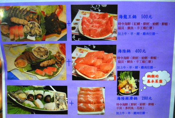 武藏亭日本料理:台中日式料理 ❤ 武藏亭日本料理