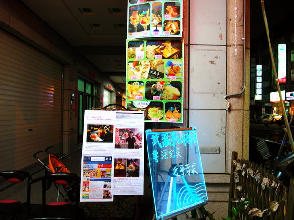 武藏亭日本料理:台中日式料理 ❤ 武藏亭日本料理