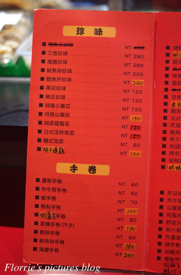 喜多川日本料理：台北中山區美食~喜多川日本料理~讓人魂牽夢縈的握壽司