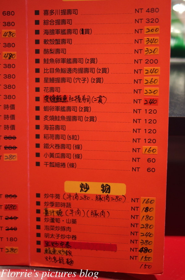 喜多川日本料理：台北中山區美食~喜多川日本料理~讓人魂牽夢縈的握壽司