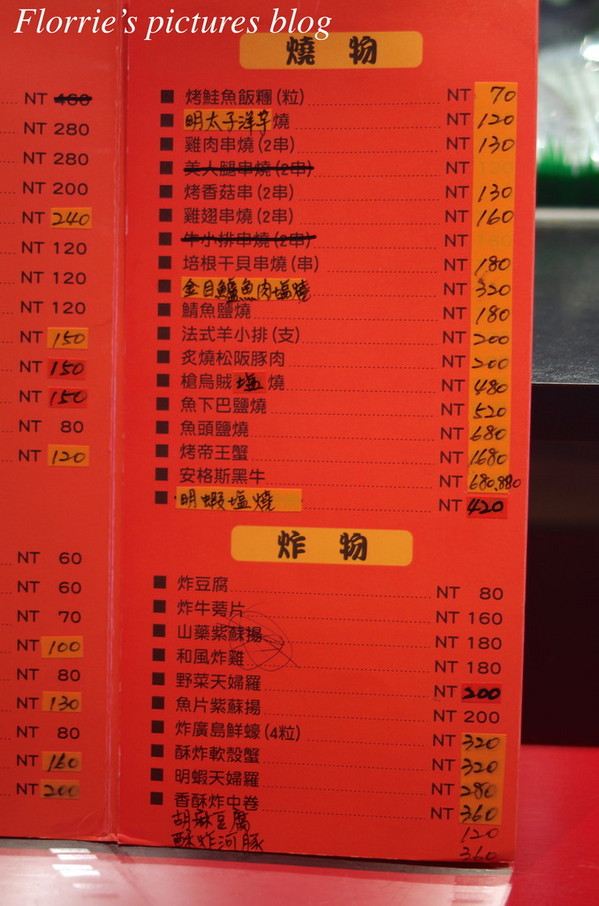 喜多川日本料理：台北中山區美食~喜多川日本料理~讓人魂牽夢縈的握壽司