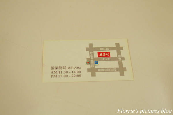 喜多川日本料理：台北中山區美食~喜多川日本料理~讓人魂牽夢縈的握壽司