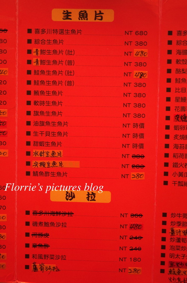 喜多川日本料理：台北中山區美食~喜多川日本料理~讓人魂牽夢縈的握壽司