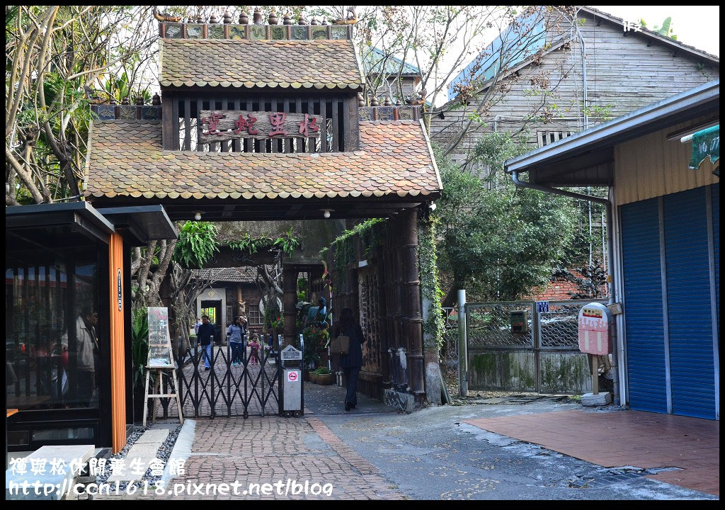 禪與松休閒養生會館DSC_1182