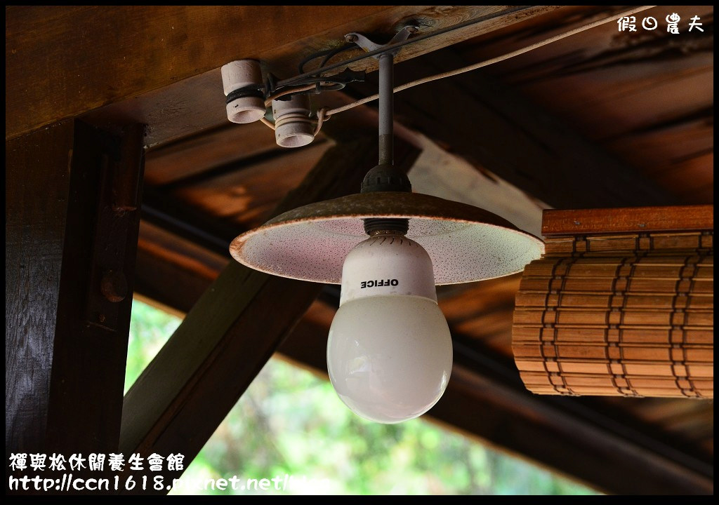 禪與松休閒養生會館DSC_1358