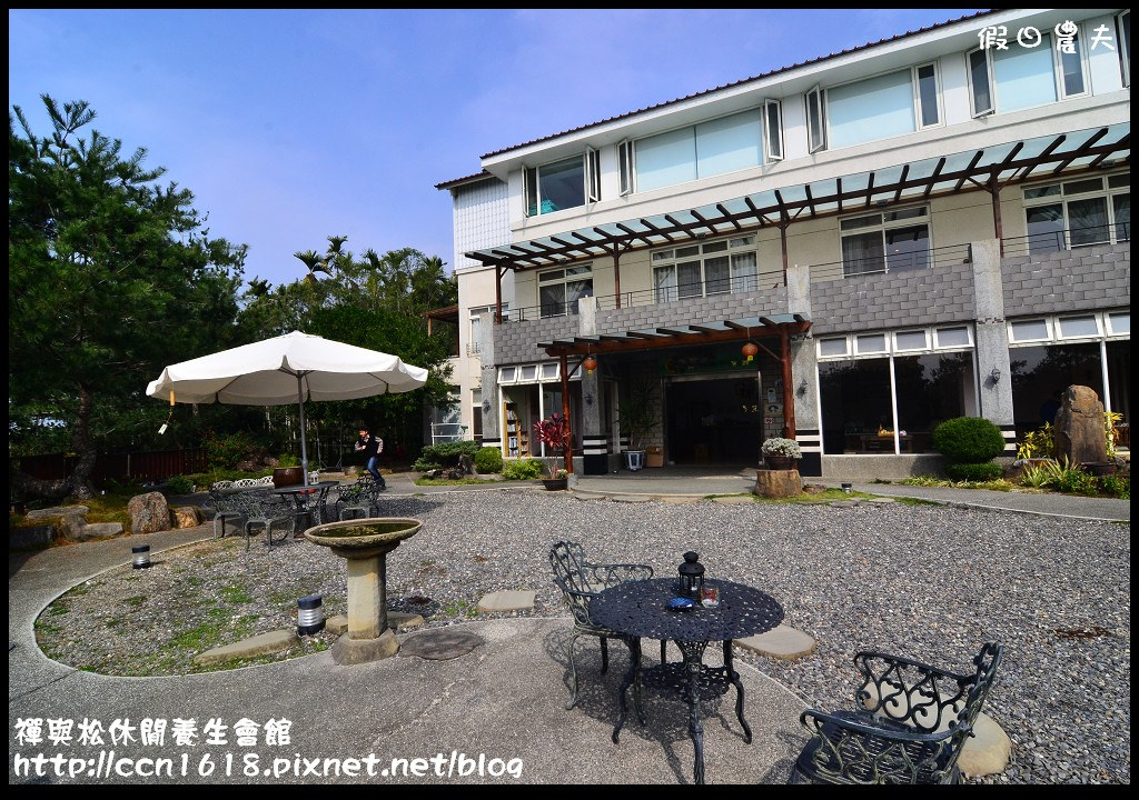 禪與松休閒養生會館DSC_1378