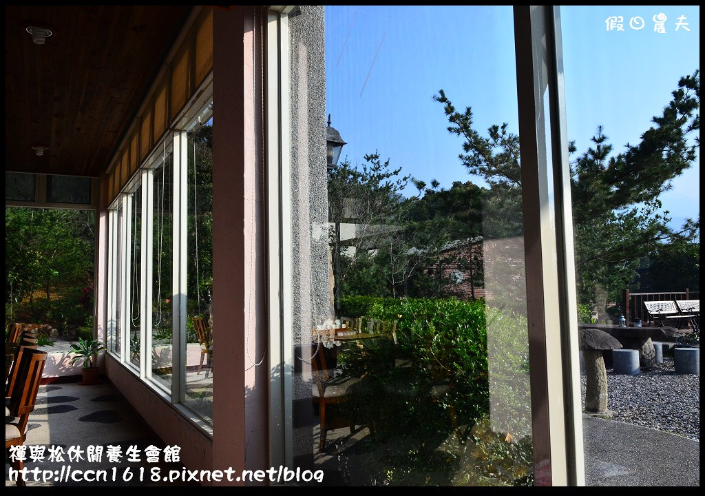 禪與松休閒養生會館DSC_1141