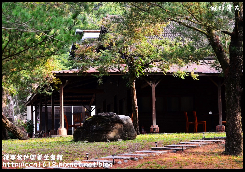 禪與松休閒養生會館DSC_1352