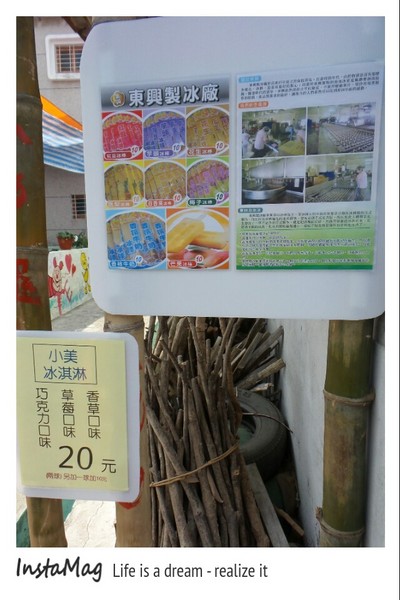 大內區石林里-騎偉士牌尋找龍貓亭：★台南景點★~♞大內龍貓彩繪村♞