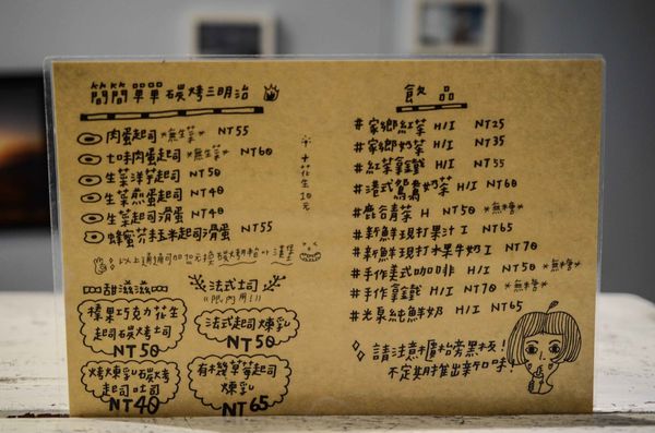 【台北早午餐】【北捷江子翠站】就是要吃早餐-板橋特色早午餐名店．碳烤三明治/創意熱炒料理/板橋美食/捷運江子翠美食