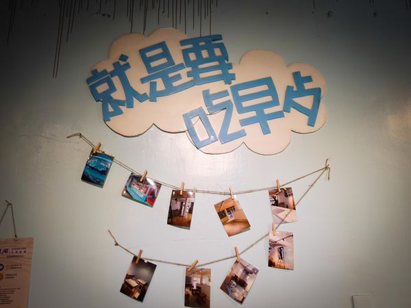 【台北早午餐】【北捷江子翠站】就是要吃早餐-板橋特色早午餐名店．碳烤三明治/創意熱炒料理/板橋美食/捷運江子翠美食