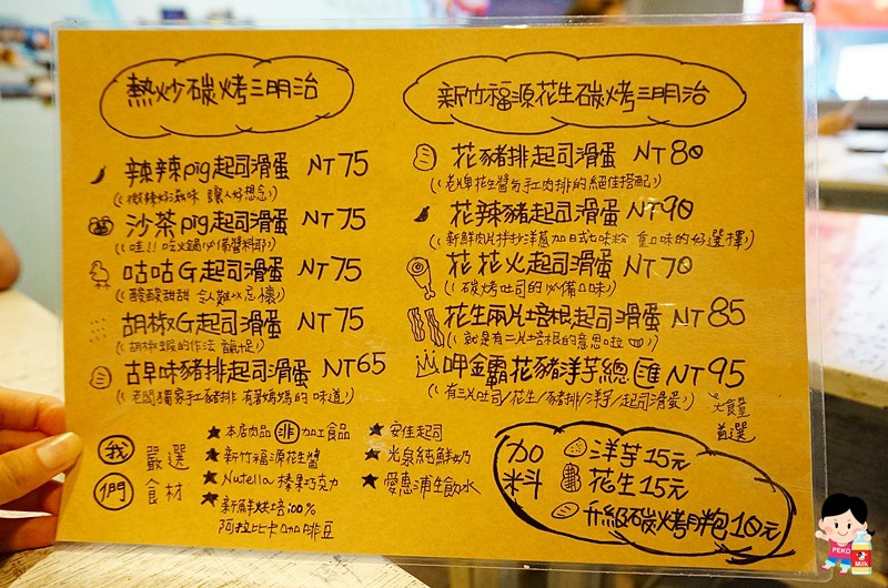 就是要吃早餐.板橋早午餐.不限時板橋早午餐.板橋肉蛋起司.碳烤胖包.熱炒碳烤三明治.板橋美食.