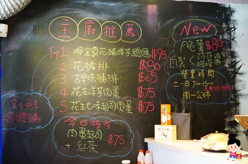 就是要吃早餐.板橋早午餐.不限時板橋早午餐.板橋肉蛋起司.碳烤胖包.熱炒碳烤三明治.板橋美食.