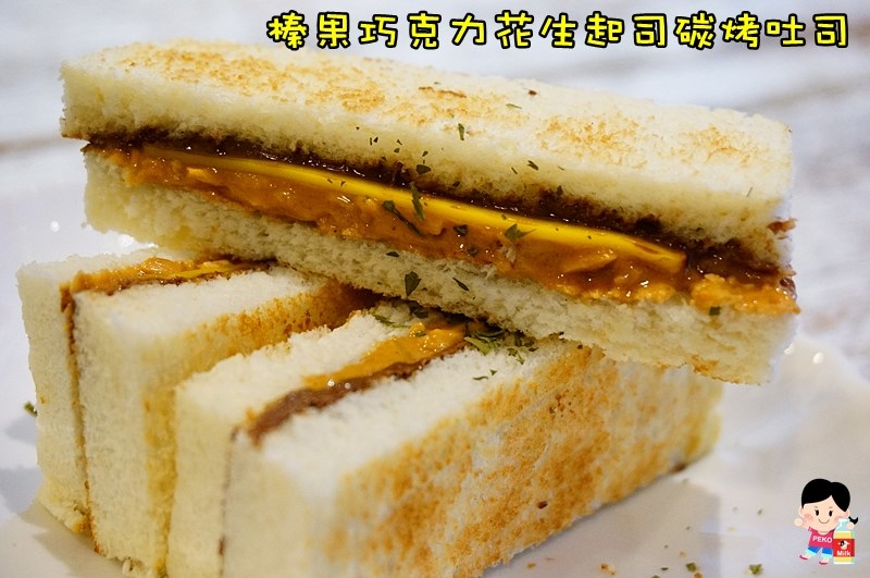 就是要吃早餐.板橋早午餐.不限時板橋早午餐.板橋肉蛋起司.碳烤胖包.熱炒碳烤三明治.板橋美食.