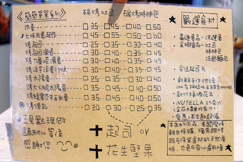 板橋就是要吃早餐(江子翠) (2)