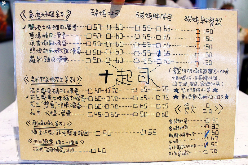 板橋就是要吃早餐(江子翠) (1)