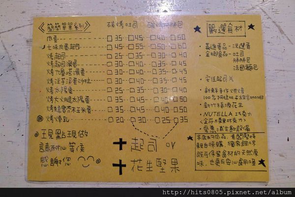 就是要吃早餐：口碑56-人氣碳烤吐司就是要吃早餐