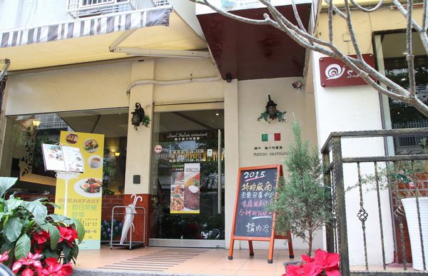 蝸牛義大利餐廳