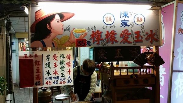 清水堂愛玉專賣店:台南中西區 清水堂愛玉冰 特色金牌料理愛玉冰 紅豆湯冰芋頭又迷又香又好吃