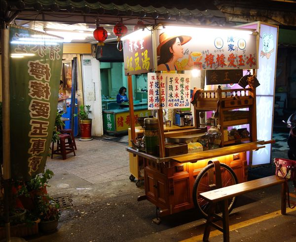 清水堂愛玉專賣店:台南中西區 清水堂愛玉冰 特色金牌料理愛玉冰 紅豆湯冰芋頭又迷又香又好吃