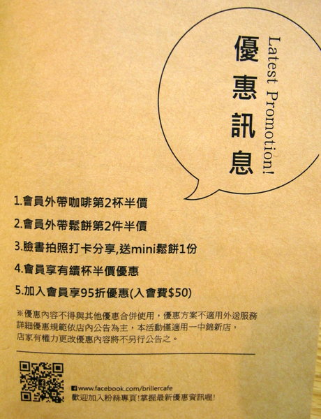 茪點咖啡(原維特比利時鬆餅專賣店)(一中錦新店)：台中邀約 ❤ 茪點咖啡