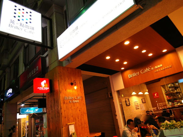 茪點咖啡(原維特比利時鬆餅專賣店)(一中錦新店)：台中邀約 ❤ 茪點咖啡