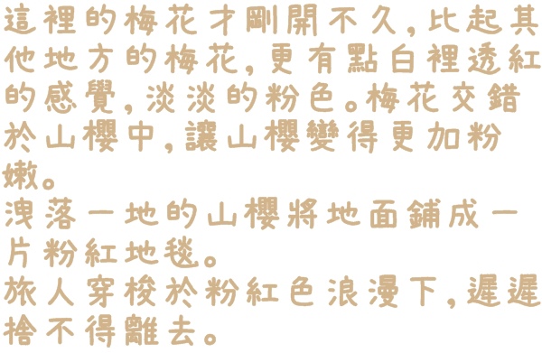 2015烏來瀑布浪漫櫻光夜:【新北◍•ᴗ•◍烏來】烏來勇士廣場✯夜櫻景點・2015烏來瀑布浪漫櫻光夜賞夜櫻|烏來櫻花季-新北市烏來首次夜櫻活動