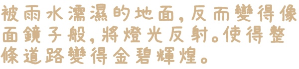 2015烏來瀑布浪漫櫻光夜:【新北◍•ᴗ•◍烏來】烏來勇士廣場✯夜櫻景點・2015烏來瀑布浪漫櫻光夜賞夜櫻|烏來櫻花季-新北市烏來首次夜櫻活動