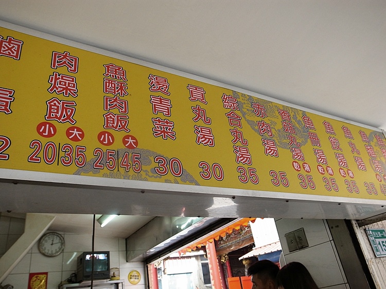 台南美食50年老店-卓家汕頭魚麵、冰鄉水果店