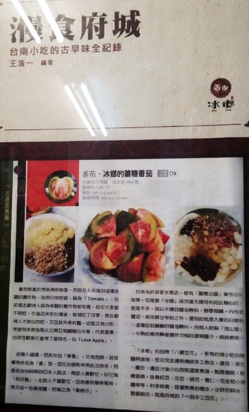 冰鄉：（台南。中西區美食）『冰鄉』季節限定_草莓牛奶冰。嬌豔欲滴的好滋味～