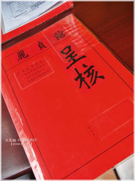 麗貞館軍事主題餐廳