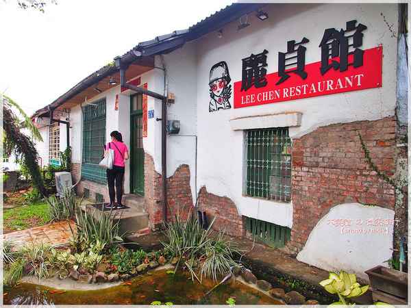 麗貞館軍事主題餐廳