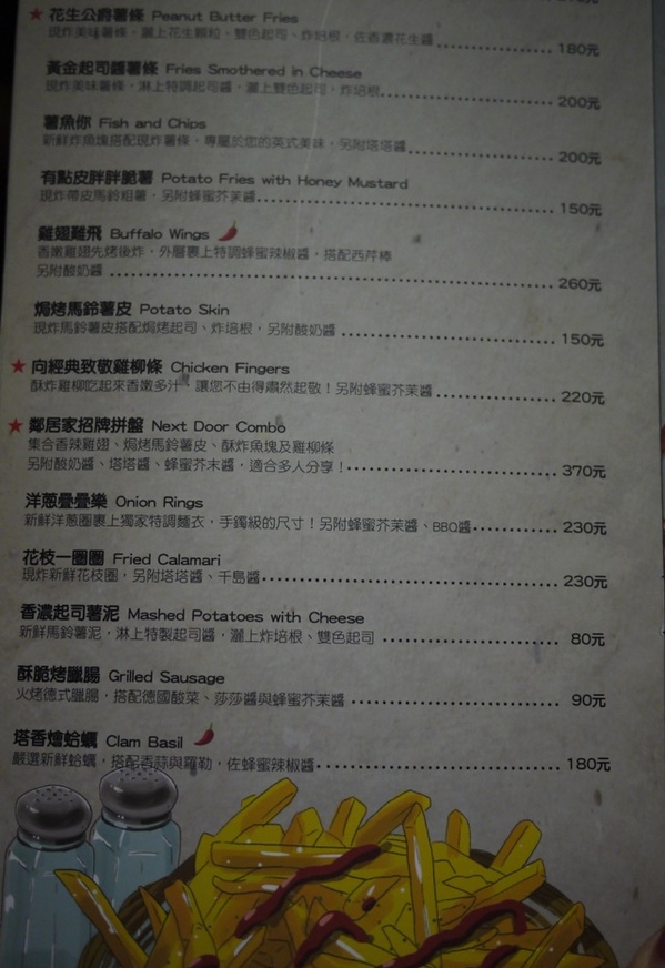 鄰居家 NEXT DOOR 松菸店：遊。北市信義區。親子人妻團 1月小聚會 松煙文創 & Next Door 鄰居家 美義式料理