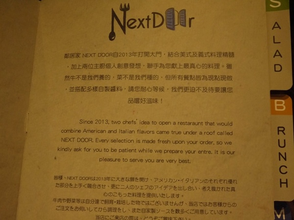 鄰居家 NEXT DOOR 松菸店：遊。北市信義區。親子人妻團 1月小聚會 松煙文創 & Next Door 鄰居家 美義式料理