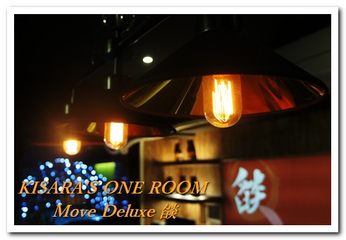 Move Deluxe 燄:當義式料理遇上古巴咖啡──Move Deluxe 燄