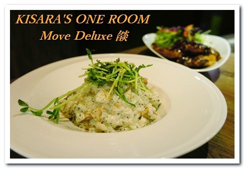 Move Deluxe 燄:當義式料理遇上古巴咖啡──Move Deluxe 燄