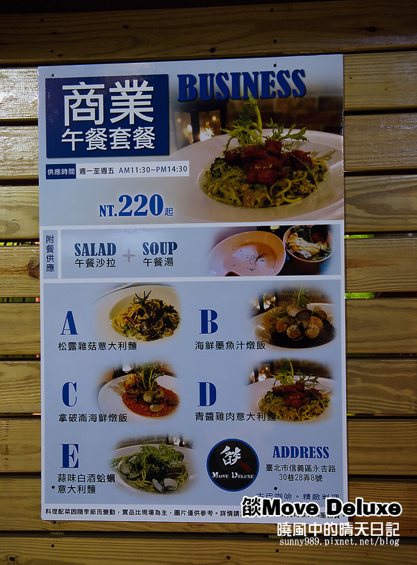 Move Deluxe 燄:【口碑券|燄Move Deluxe】氣氛絕佳適合小酌的信義區義式小酒館