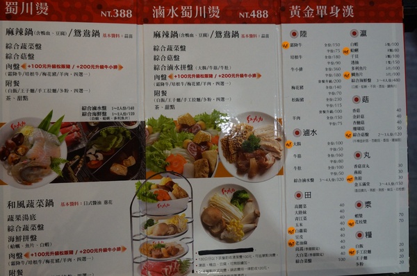 紅九九個人式麻辣鍋(原禎記館)：[試吃]台北捷運國父紀念館站紅九九個人式麻辣鍋~吃火鍋享受英式下午氛圍吧