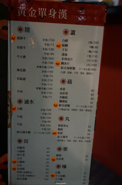 紅九九個人式麻辣鍋(原禎記館)：[試吃]台北捷運國父紀念館站紅九九個人式麻辣鍋~吃火鍋享受英式下午氛圍吧