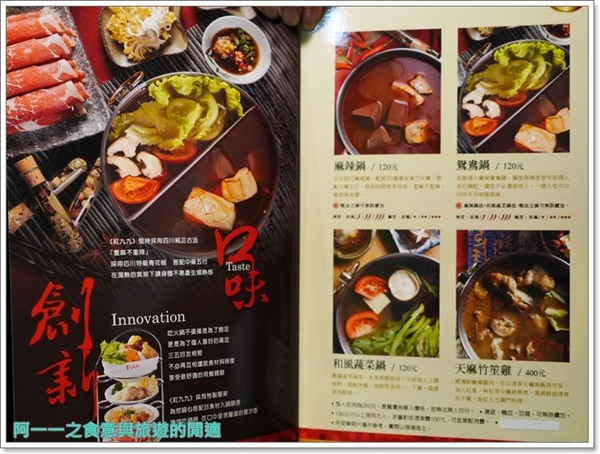 紅九九個人式麻辣鍋(原禎記館):台北東區美食 紅九九個人麻辣鍋 天麻竹笙雞~一人也能享受美味養生火鍋