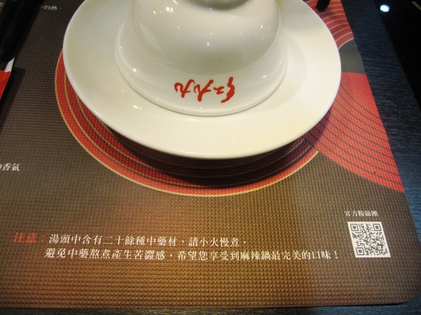 紅九九個人式麻辣鍋(原禎記館)：＊口碑券＊紅九九個人式麻辣鍋 : 精緻食材與湯底,滷水拼盤讚