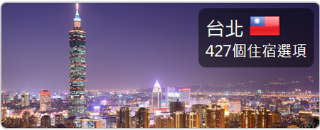 台北.png