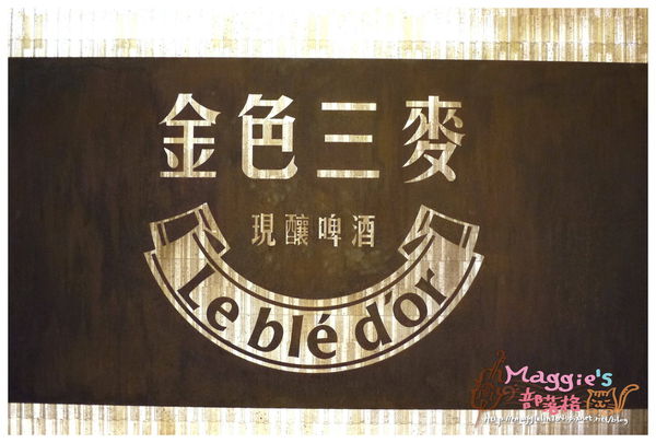 金色三麥 (3).JPG