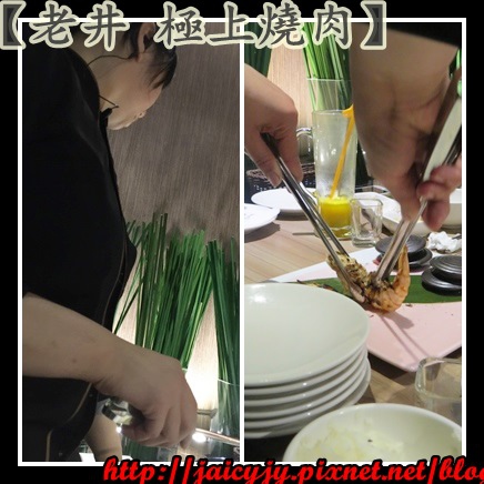 老井極上燒肉：頂級食材 極上服務【老井 極上燒肉】