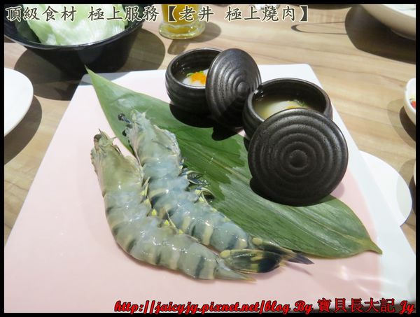 老井極上燒肉：頂級食材 極上服務【老井 極上燒肉】