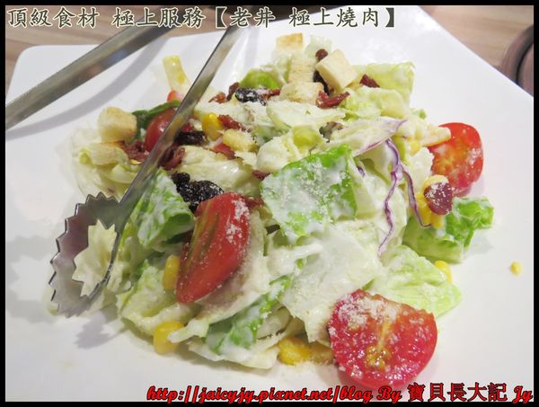 老井極上燒肉：頂級食材 極上服務【老井 極上燒肉】