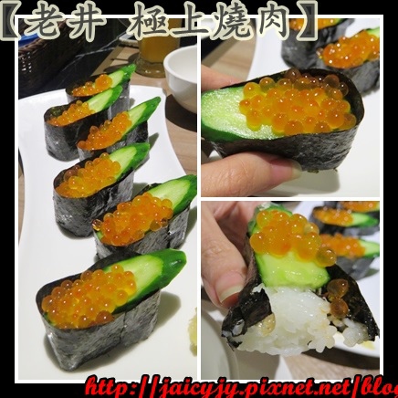 老井極上燒肉：頂級食材 極上服務【老井 極上燒肉】