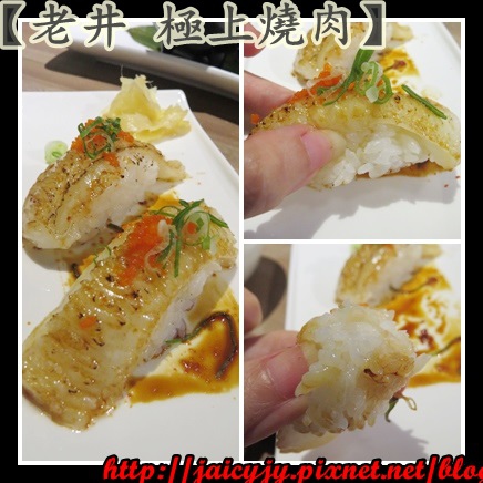 老井極上燒肉：頂級食材 極上服務【老井 極上燒肉】