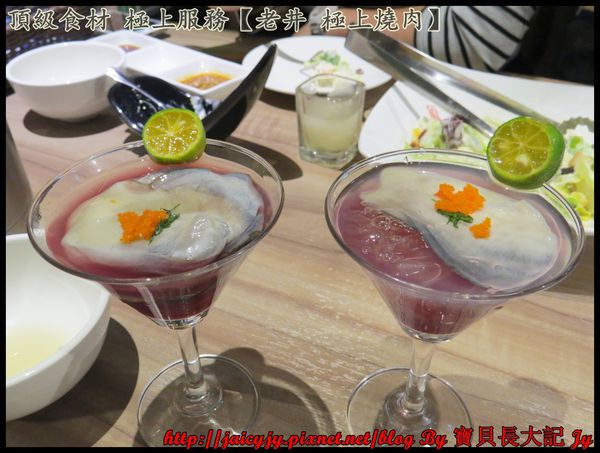 老井極上燒肉：頂級食材 極上服務【老井 極上燒肉】